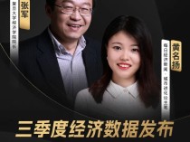 
          
            复旦大学张军：何必纠结是“几万亿”刺激包，扩内需的重点应是家庭而不是企业
        