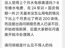 福建高校寝室一月用电4900度！官方：设备老化，抄表失误