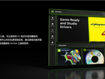 一键性能优化！Nvidia APP测试版更新！