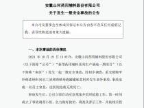 
          
            A股龙头公司突发安全事故，一员工窒息不幸遇难
        