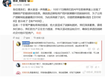 阿维塔总裁深夜致歉：交付时间引乌龙 正全力提速确保交付