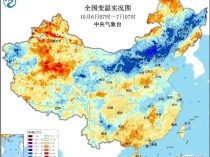 中央气象台：北方今晨出现明显降温 西南地区多阴雨