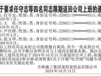 擅自离岗16年的国企员工已返回公司，吉林国资委介入调查，律师解读：国有企事业单位未解约前仍应缴纳社保