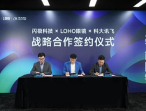 创业黑马闪极登场  携手科大讯飞、LOHO 两大巨头  AI 眼镜领域要变天