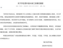 两名大学生校内溺亡，疑似家属发文质疑监控损坏？校方回应