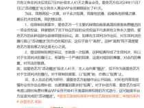 爱奇艺限制投屏案引热议 原告呼吁：对所有受损会员合理补偿