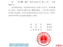 女校长涉嫌诈骗数千万后跳江身亡，29人起诉其父等三被告案一审宣判