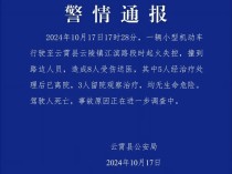 福建漳州一小学门口附近被曝发生车祸，警方：一机动车行驶中起火失控致8伤，驾驶人死亡