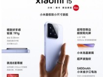 年终国产手机集体涨价，iPhone16和小米15你选哪个？