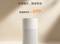 699元！米家无雾加湿器3 800开售：6L银离子大水箱+3D抗菌滤芯