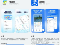  粤省事、浙里办鸿蒙版已上架  交管12123、随申办可通过支付宝小程序体验