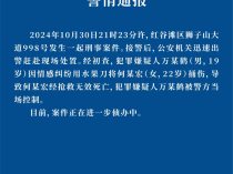 南昌工学院发生持刀伤人事件，警方通报：犯罪嫌疑人被控制