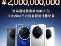 首发天玑9400  一文告诉你vivo X200系列如何选