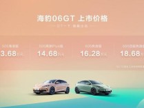 年轻人的第一台GT 比亚迪海豹06GT上市13.68万起 海洋美学引领潮流