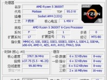 DIY从入门到放弃：识别CPU掉包一个工具就够