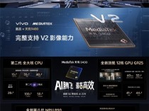 手机流畅使用3-5年  vivo X200系列的性能可以保证