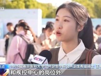 多地秋季招聘会火爆进行中！跨学科人才抢手