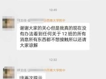 媒体评班主任班级群发飙后被停职 情绪管理引热议