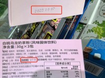 北京一嗨特购售卖过期产品 折扣店品控问题引关注