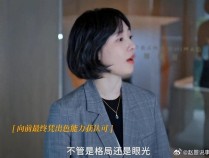 白百何新剧 35岁女性职场困境 中年女性的艰难抉择