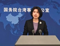 国台办回应美新一轮对台军售 坚决反对美方行为