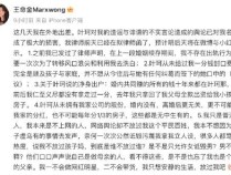 叶珂前夫称叶珂造谣诽谤 前夫反击并决定起诉