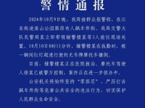 警方通报辅警被摩托车撞倒 无牌摩托闯红灯酿祸