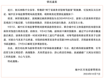 青海西宁某商务宾馆辱骂游客？官方：涉事保安、前台已辞退，经理罚款1000元