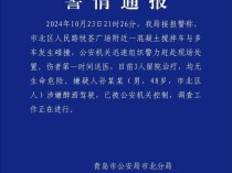 青岛一混凝土搅拌车与多车碰撞 嫌疑人涉嫌醉驾被控制