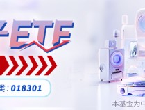 
          
            新品密集发布！消费电子ETF上涨1.38%，TCL科技涨停
        