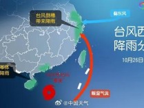 台风潭美罕见折返跑！强降雨分两个阶段 影响时间较长