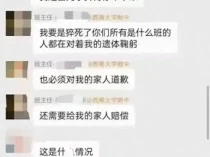 班主任群内发飙 学校称正安抚老师 教师压力引关注