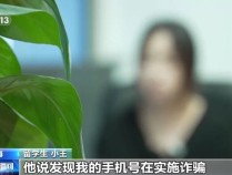 接到一通电话后，女留学生被“控制”40多天，吃饭聊天都要被直播