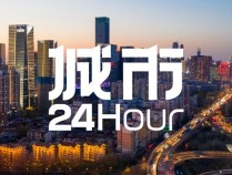 
          
            城市24小时 | 再度跑赢全国，对沈阳还不够
        