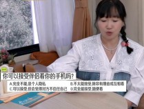 杨子 我能看你手机你不能看我：我会看因为我在乎