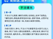 未成年人反诈 向这些套路说No 防范意识要增强