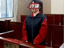 贵州一女子沉迷网络赌博，为翻本以投资理财、借钱等名义骗取亲友同事210万元