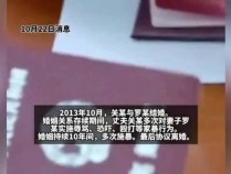 男子用女儿指纹强行入侵前妻住宅，法院：有期徒刑三年！