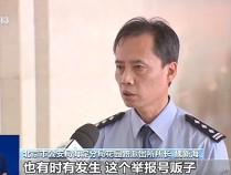 33人被刑拘！警方重拳打击医院“号贩子”