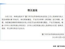 干部婚内出轨多人带女网红走遍大江南北？网友质疑公款旅游，官方回应