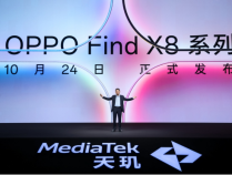 OPPO Find X8系列前瞻：天玑之王预定