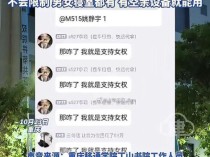 高校回应女生要求禁止男生进健身房 性别平等使用公共资源