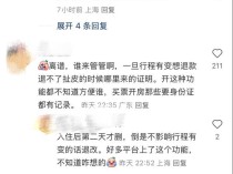 如何看待酒店订单订后即焚 隐私保护与维权难题