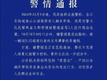 辅警查处飙车炸街摩托被撞倒 无牌摩托车闯红灯酿祸