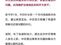 中印边境问题达成解决方案细节披露 独家信息揭秘