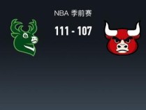 NBA季前赛：雄鹿险胜公牛 字母哥24 10 16罚利拉德20 9 - 字母哥关键犯规引热议