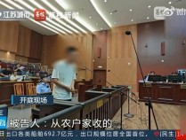 男子网售野生发菜61公斤，被判刑10个月罚款5000元，“戈壁之珍”每采挖1公斤就要破坏160个足球场大小的草原