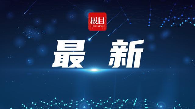 国新办重要预告：节后8日10时见！