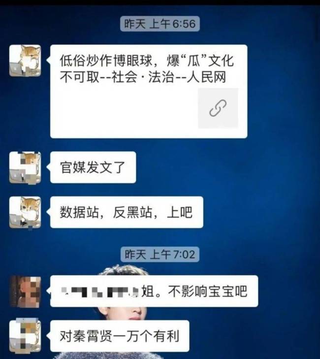 内娱媚男新套路？女性受害者被粉丝深扒，男星却美美隐身