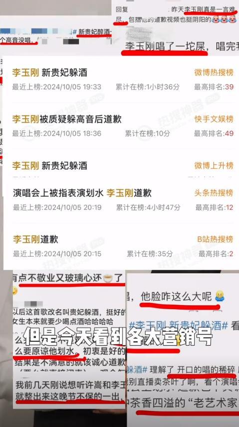 李玉刚称希望网友不要谩骂攻击